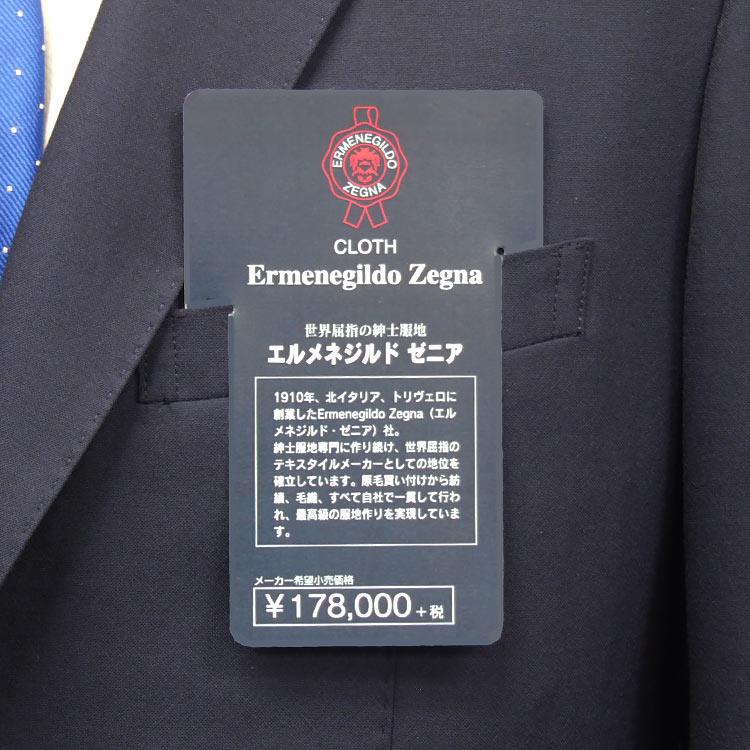 通年物 [Ermenegildo Zegna] ゼニア生地 TROPICAL使用 スタイリッシュ2