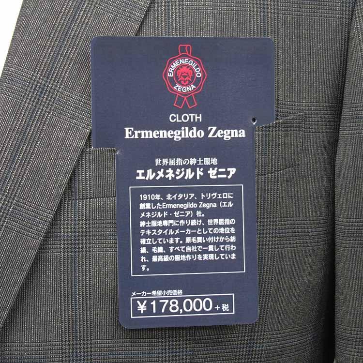 通年物 [Ermenegildo Zegna] ゼニア生地 TROPICAL使用 スタイリッシュ2