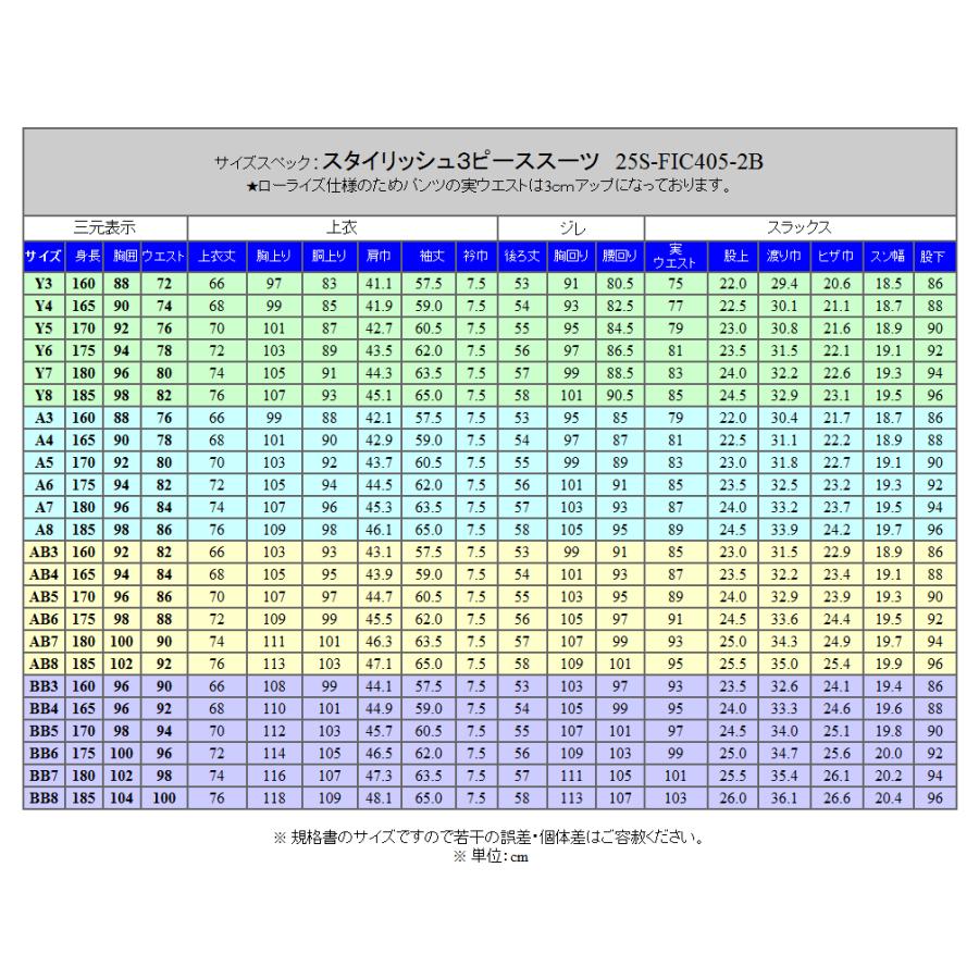 通年物 ３ピーススーツ [FICCE]BY DON KONISHI スタイリッシュ 紺/ストライプ FC2008-88の画像
