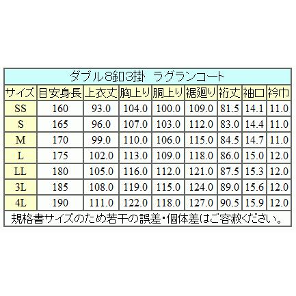 ダブルラグジュアリーコート　イタリー生地[FORTEX]　濃グレー/二重格子　ラグラン袖　[YA体〜A体対応]　スタイリッシュタイプ　メンズ  FORTEX03｜dxksm466｜06