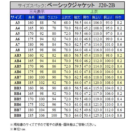 英国生地　[Harris Tweed]ハリスツイード　ベーシックジャケット　[AB体][BB体]　藍紺ヘリンボーン　シングル2釦　秋冬物　HT3212-85｜dxksm466｜05