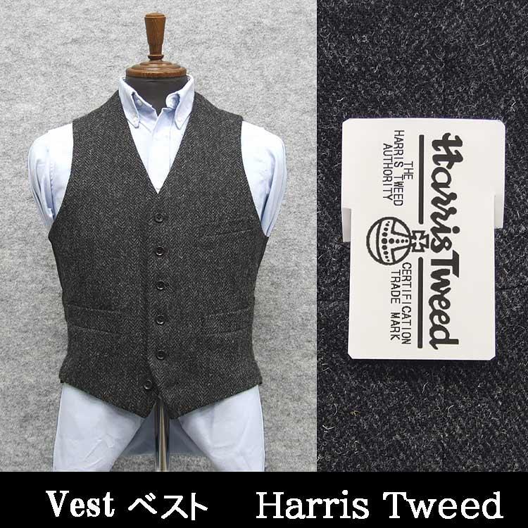 英国生地 [Harris Tweed]ハリスツイード ベスト [A体][AB体] 濃グレー/杉綾 5釦 オッドベスト HTV6201-18 HARRIS TWEED（ハリスツイード） 英国生地 ベスト [A体][AB体] 濃