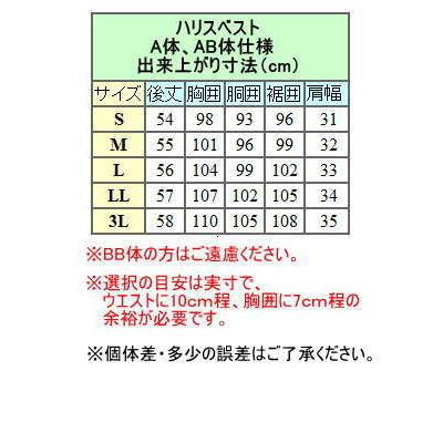 HARRIS TWEED（ハリスツイード） 英国生地 ベスト [A体][AB体] 薄