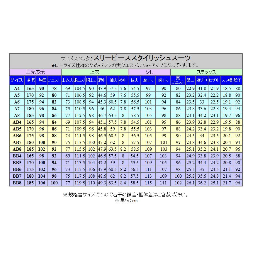 通年物 スタイリッシュ3ピーススーツ グレー/バーズアイ[AB体][BB体