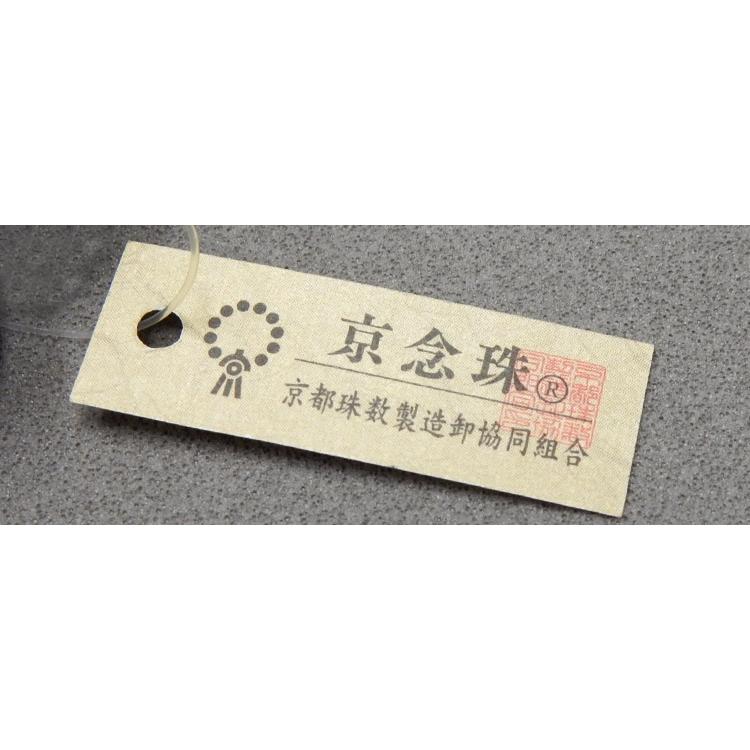数珠 京念珠 茶・黄水晶/グラデーション 22玉 男性用 正絹頭房 数珠 京念珠 茶・黄水晶/グラデーション 22玉 男性用 正絹頭房
