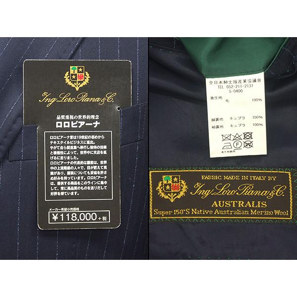 Loro Piana 秋冬物 [ロロピアーナ] Super150's生地 AUSTRARIS