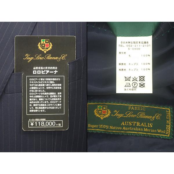 秋冬物　[ロロピアーナ]　Super150s生地 AUSTRALIS使用　紺/ストライプ　[AB体][BB体]　ベーシック２釦スーツ　メンズ　LOR-N02 AB体 BB体