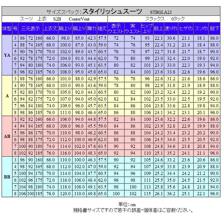 秋冬物　[ロロピアーナ] Super130's生地　FOUR SEASONS使用　スタイリッシュ２釦スーツ　黒/縞　[A体][AB体]　メンズスーツ　LOS84の画像