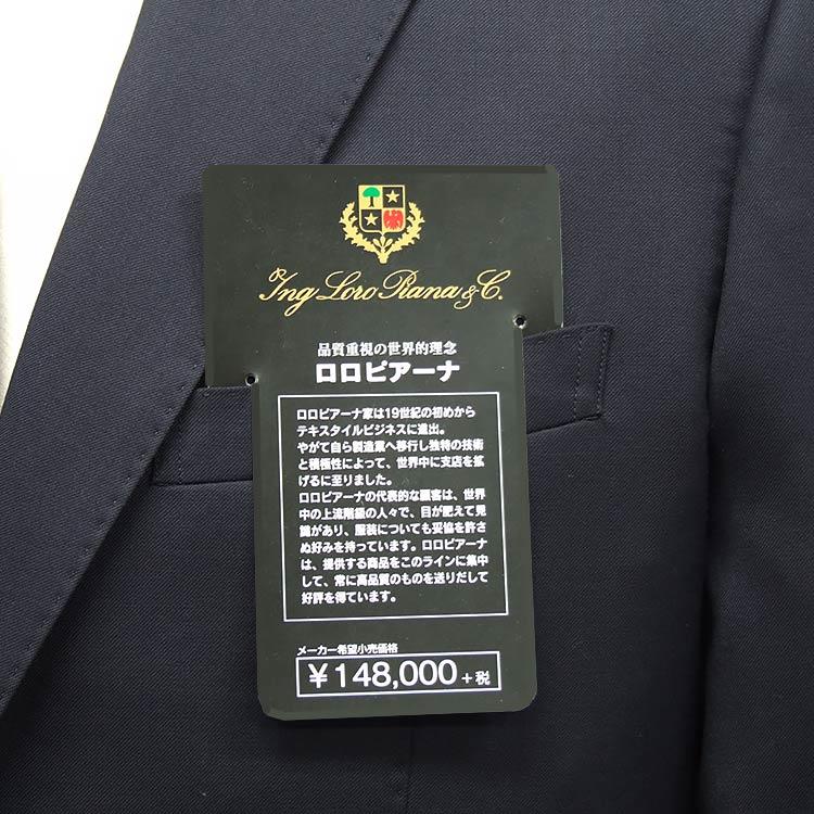 Loro Piana（ロロピアーナ） NEW 通年物 365 Super130s生地使用 紺