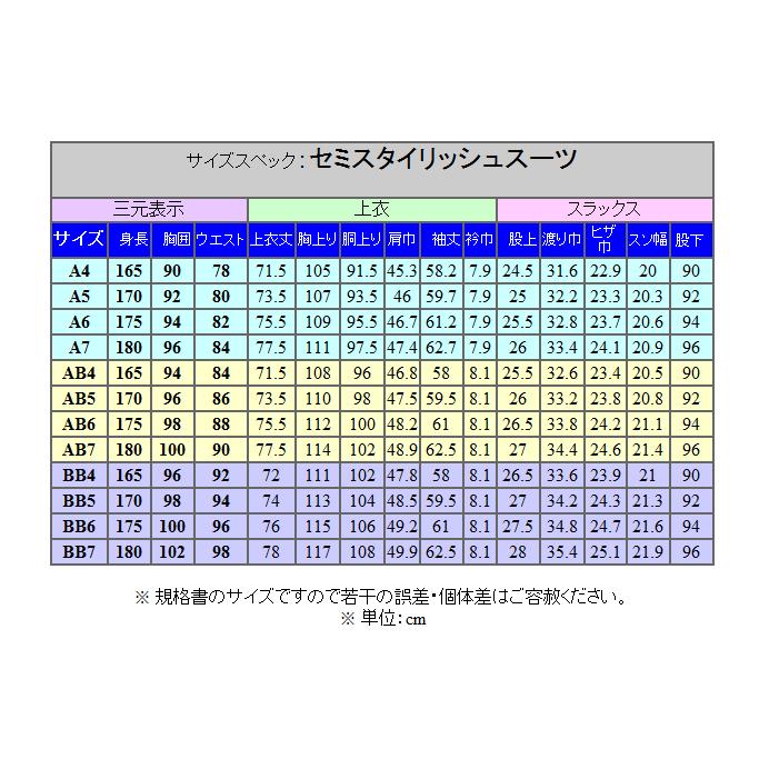 春夏〜通年物　セミスタイリッシュ2釦シングルスーツ　グレー系無地　[A体][BB体]　メンズ　M5239923-1｜dxksm466｜05