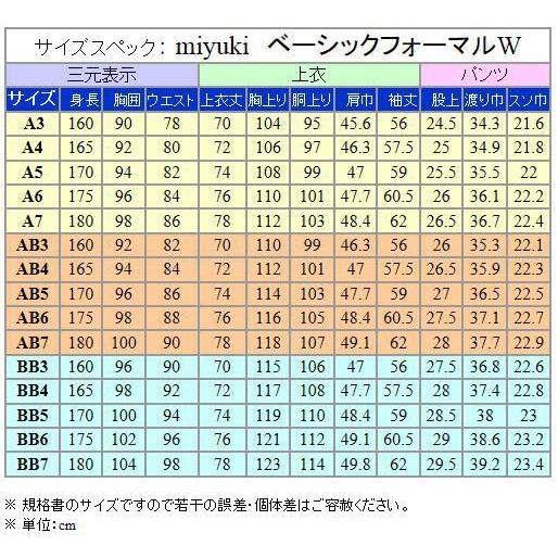 ☆訳あり/廃番処分/ミユキ[miyuki]フォーマル/礼服★ダブル４釦×１[A体][AB体][BB体]☆MK21　通年の画像