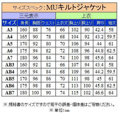 ミエコ ウエサコ 秋冬物 キルトジャケット [MIEKO UESAKO]ミエコ