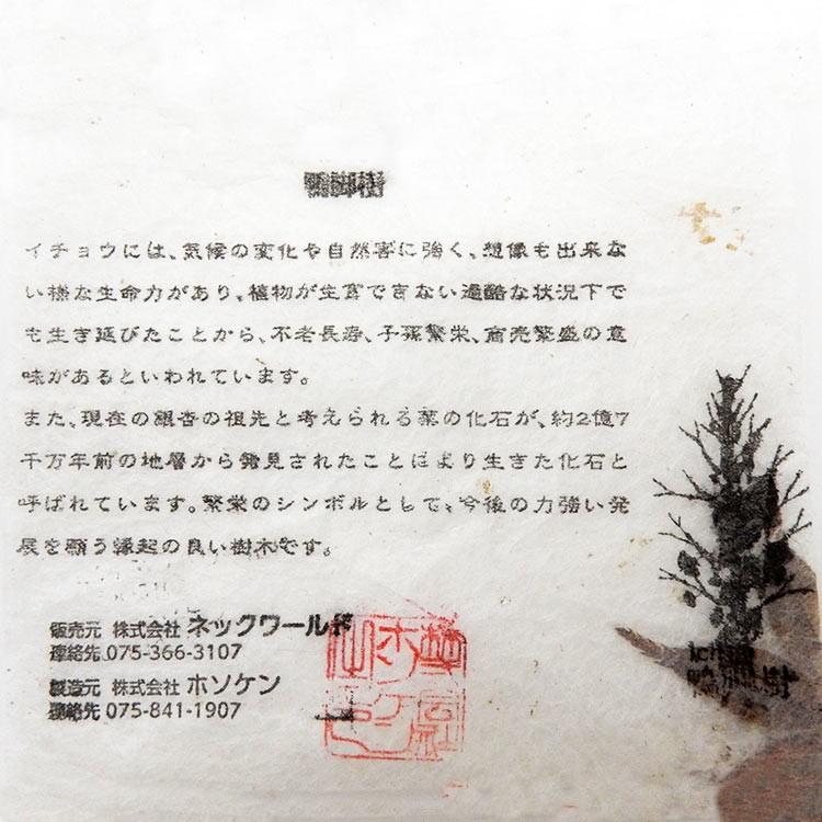 西陣織 受注生産 フォーマルネクタイ プラチナラメ糸 黒 銀杏/飛び柄