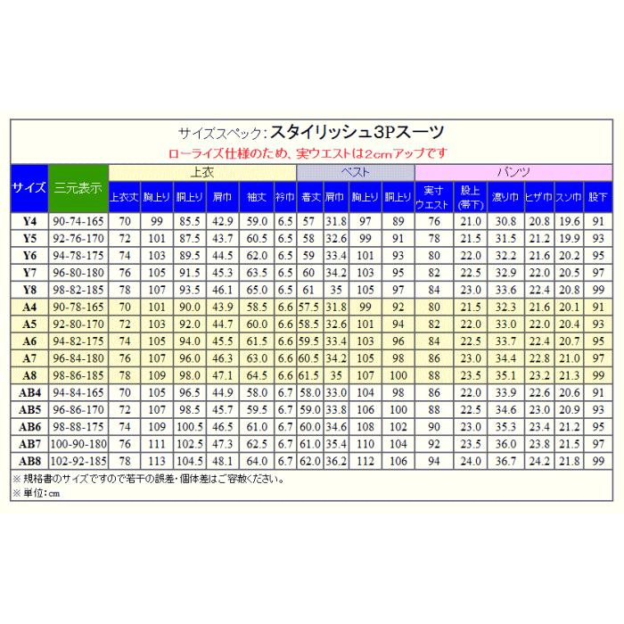 スリーピーススーツ 両面ベスト スタイリッシュ2釦 フォーマル