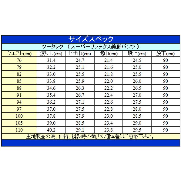 スラックス　クールビズ　ワンタック　ビジネスパンツ　らくらくウエスト　グレー系　無地　W76〜105cm　OS3818-3｜dxksm466｜06