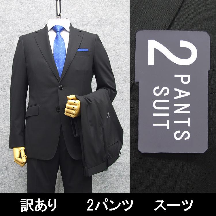 ★訳あり★新品、未使用【YA5】 ２パンツ スタイリッシュスーツ ウォッシャブル B品 訳あり 春夏物 2パンツ ウォッシャブル スタイリッシュ2釦スーツ