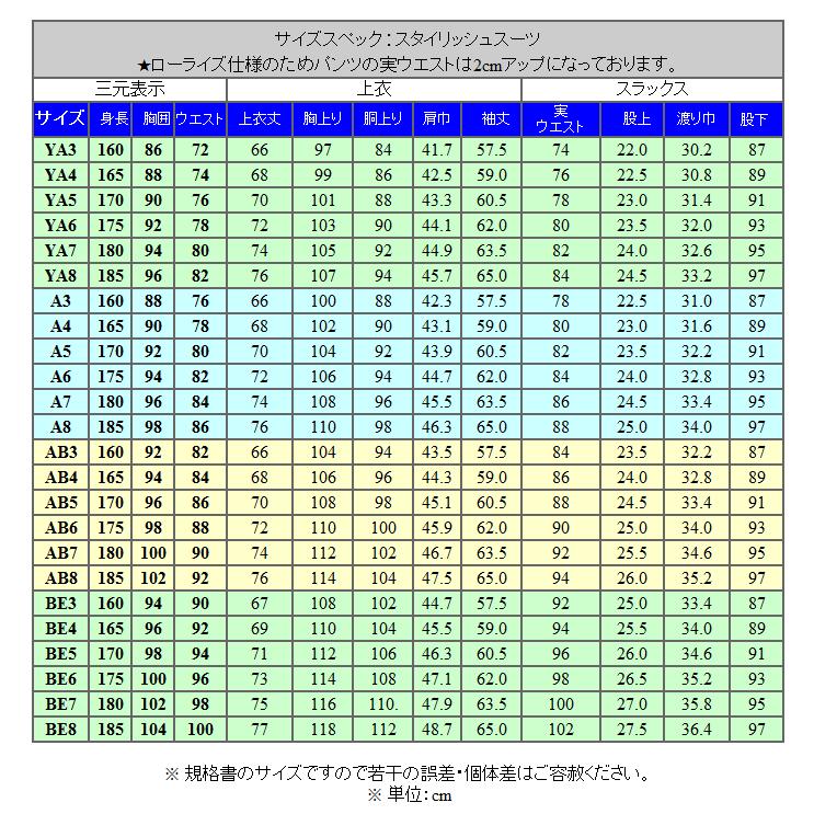 B品 訳あり 春夏物 2パンツ ウォッシャブル スタイリッシュ2釦スーツ