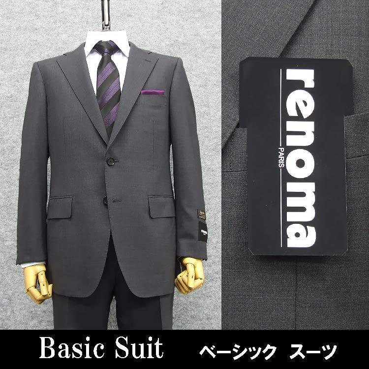 [renoma] レノマPARIS 春夏物 Super100s生地使用 ベーシック2釦シングルスーツ 濃グレー/無地 [AB体][BB体] REP1013-18 renoma（レノマ） レノマPARIS 春夏物 Super100s生地使用 ベーシック2