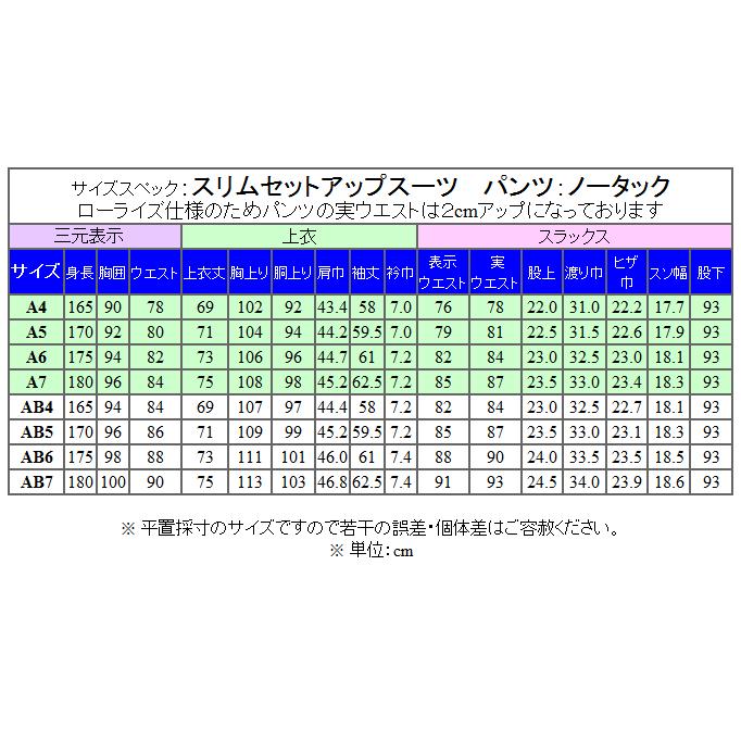 通年物 [MENS BATSU] スタイリッシュ2釦スーツ 青紺/無地 [A体] 仏