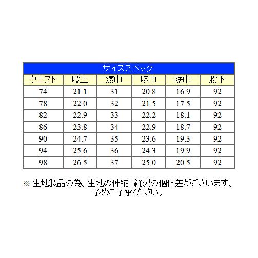 夏物 濃紺/無地 スタイリッシュスーツ ウオッシャブル メンズ シングル