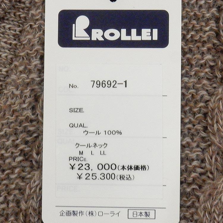 ニットセーター[ROLLEI] 日本製 茶系 ショールカラー ウール100