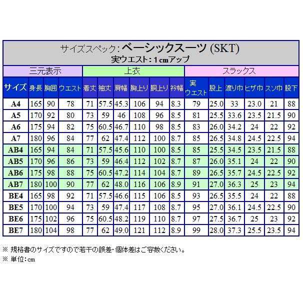 通年 シングル2釦ベーシックスーツ グレー/ストライプ [A体][AB体][BE