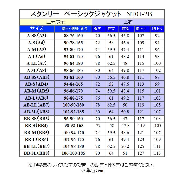 通年物　紺ブレ　[STANLEY BLACKER]スタンリーブラッカー Super100s WOOL使用　ベーシック２釦ジャケット　超濃紺　[A体][AB体][BB体]　SB540-88の画像