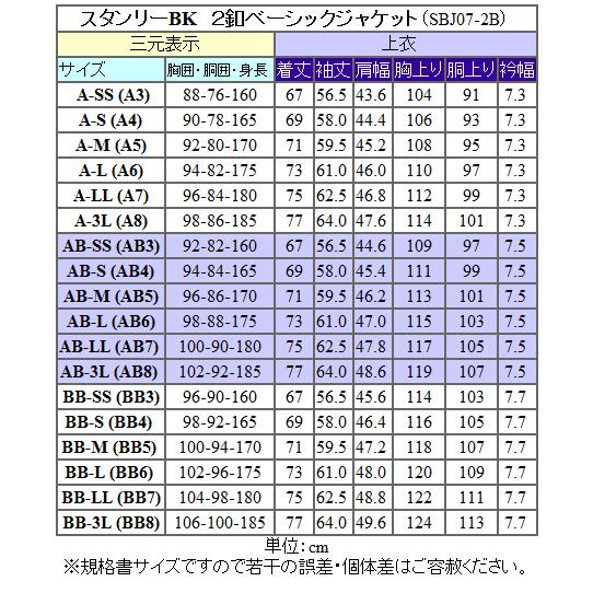 秋冬物[STANLEY BLACKER]スタンリーブラッカー　ツイード　ベーシック2釦シングルジャケット　緑茶系　[AB体][BB体]　メンズ　SBK5301-78｜dxksm466｜05