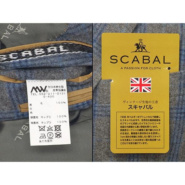 ZEGNA（ゼニア） 秋冬物ジャケット [SCABAL] スキャバル フランネル