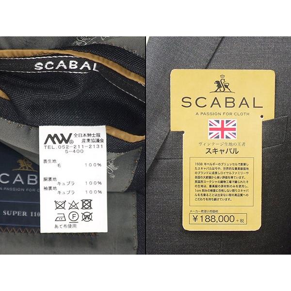 秋冬物 [Scabal] スキャバル Super110sオーダー生地使用