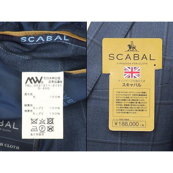 秋冬物 [Scabal] スキャバル スタイリッシュ2釦シングルスーツ 青藍/窓