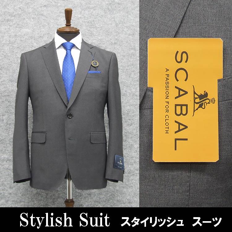 春夏物 [Scabal] スキャバル スタイリッシュ2釦シングルスーツ グレー/無地 日本製 [A体][AB体] SCB-S54