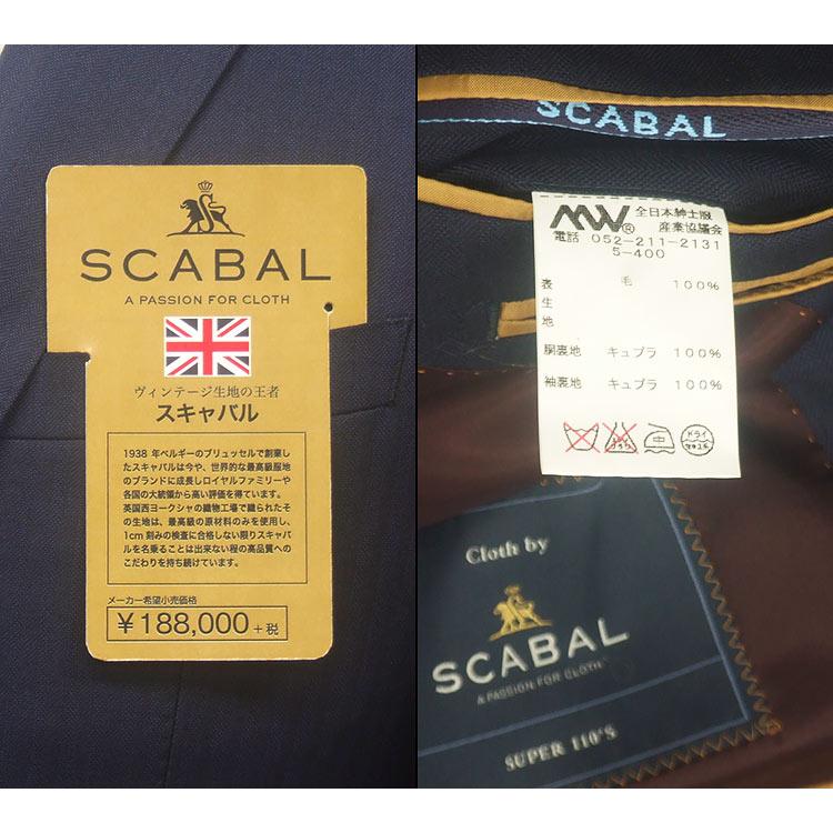 秋冬物 [Scabal] スキャバル Super110sオーダー生地使用