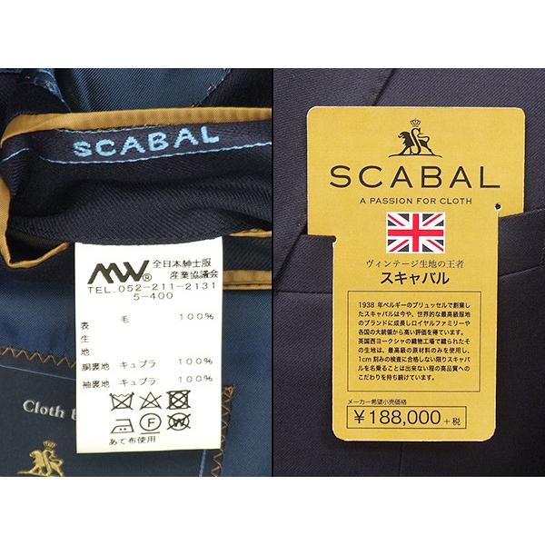 秋冬物 [Scabal] スキャバル スタイリッシュ2釦シングルスーツ 中紺