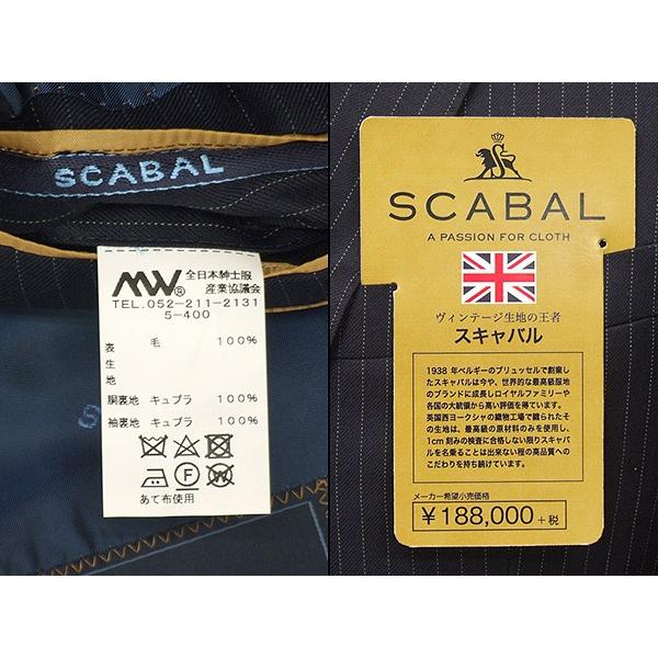 秋冬物 [Scabal] スキャバル スタイリッシュ2釦シングルスーツ 紺