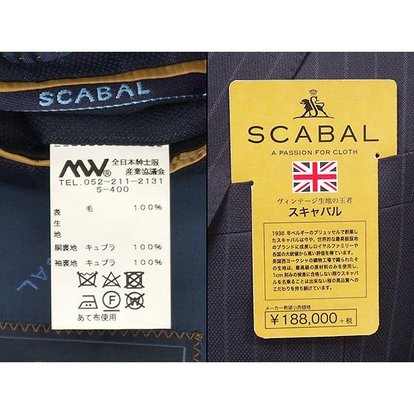 秋冬物 [Scabal] スキャバル ベーシック2釦シングルスーツ 紺系 