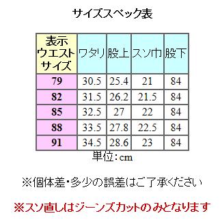 レザー風暖ったかパンツ　スリム系　茶　デザインパンツ　W76〜88cm｜dxksm466｜05