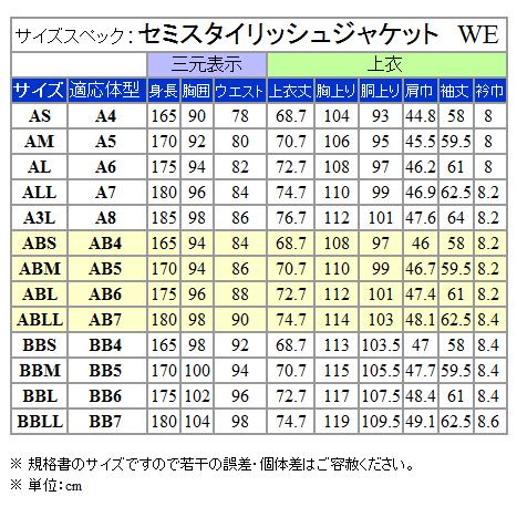 ウール混 のびのびニット素材 セミスタイリッシュジャケット 濃グレー