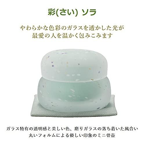 ソウルプチポット ミニ骨壷 ガラス 彩 ソラ 手元供養 分骨用 ミニ骨壺 605 ブルー ゲーム、おもちゃ 模型、プラモデル ミニ四駆