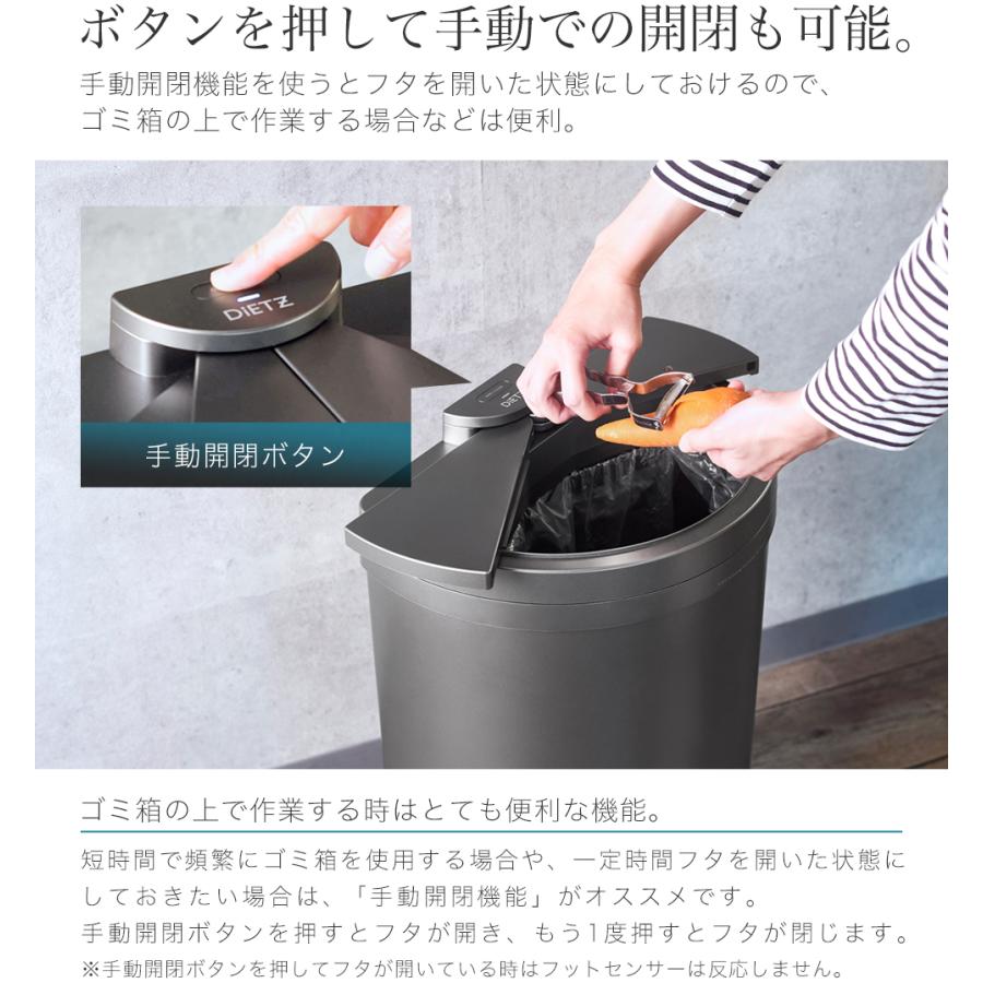 選べる特典付き】 フットセンサー搭載ゴミ箱 ゴミ箱 DiETZ ディーツ