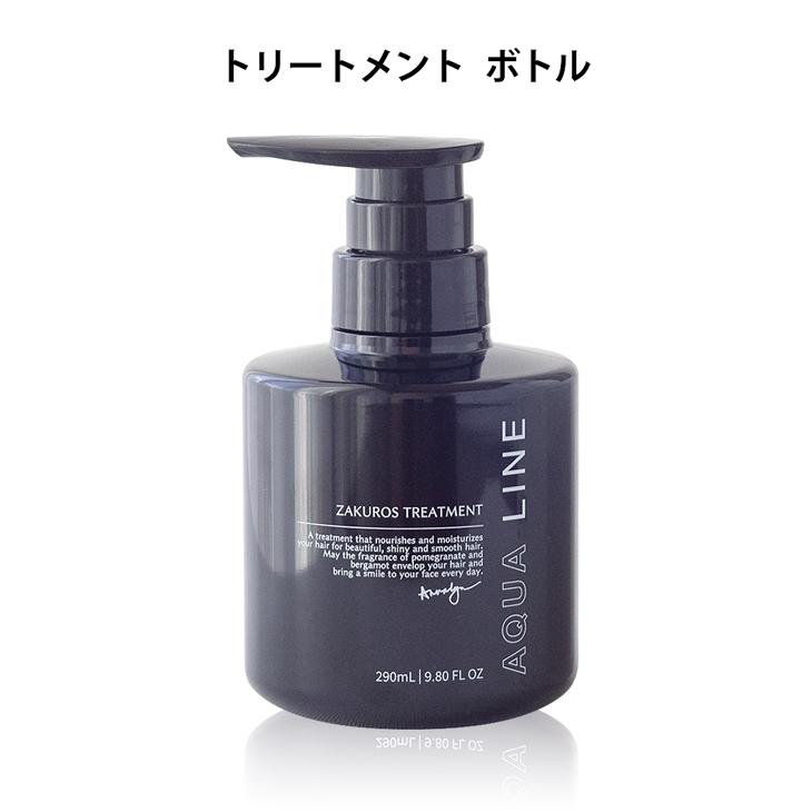 香水 トリートメント オーガニック ノンシリコン AQUA LINE ザクロス