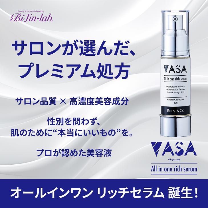 biJin-lab オールインワン リッチセラム 美容液 保湿 乾燥対策 敏感肌 しっとり 男女兼用｜公式 |  | 01