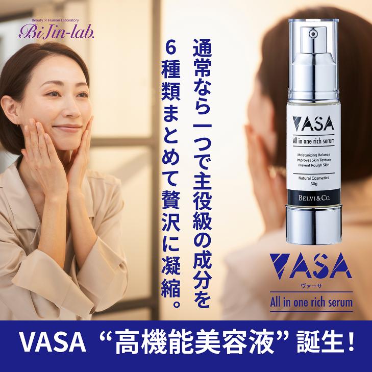 biJin-lab オールインワン リッチセラム 美容液 保湿 乾燥対策 敏感肌 しっとり 男女兼用｜公式 |  | 02