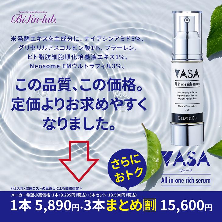 biJin-lab オールインワン リッチセラム 美容液 保湿 乾燥対策 敏感肌 しっとり 男女兼用｜公式 |  | 03