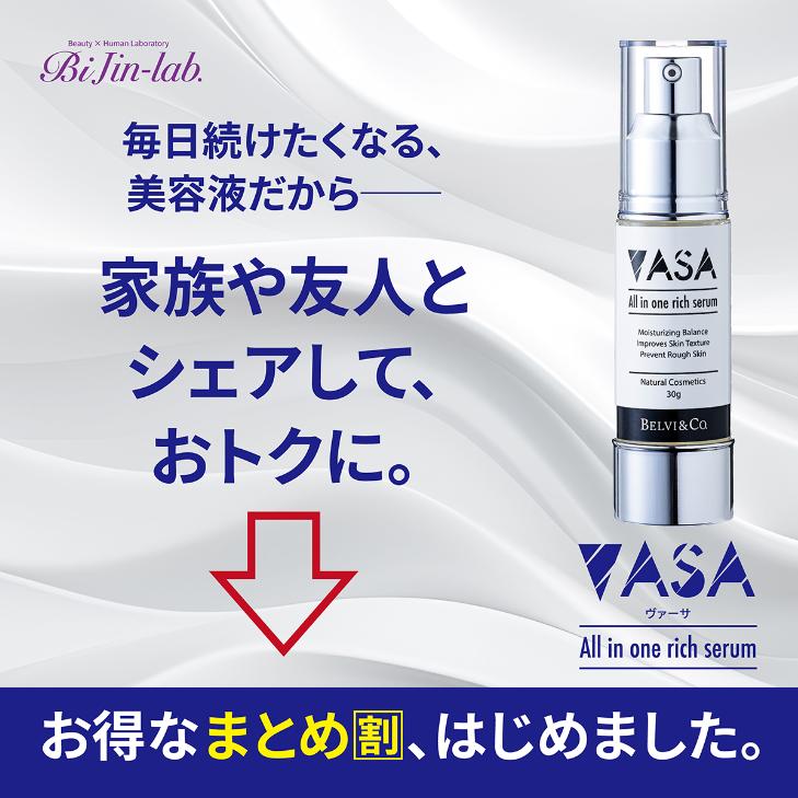 biJin-lab オールインワン リッチセラム 美容液 保湿 乾燥対策 敏感肌 しっとり 男女兼用｜公式 |  | 04