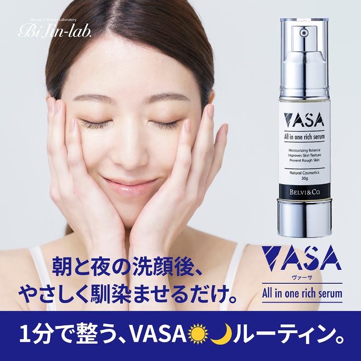 biJin-lab オールインワン リッチセラム 美容液 保湿 乾燥対策 敏感肌 しっとり 男女兼用｜公式 |  | 05