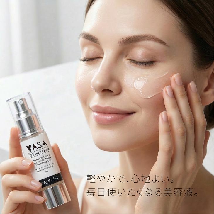 美容液 ナイアシンアミド コメ発酵 VASA 30mL 高保湿 セラム 日本製