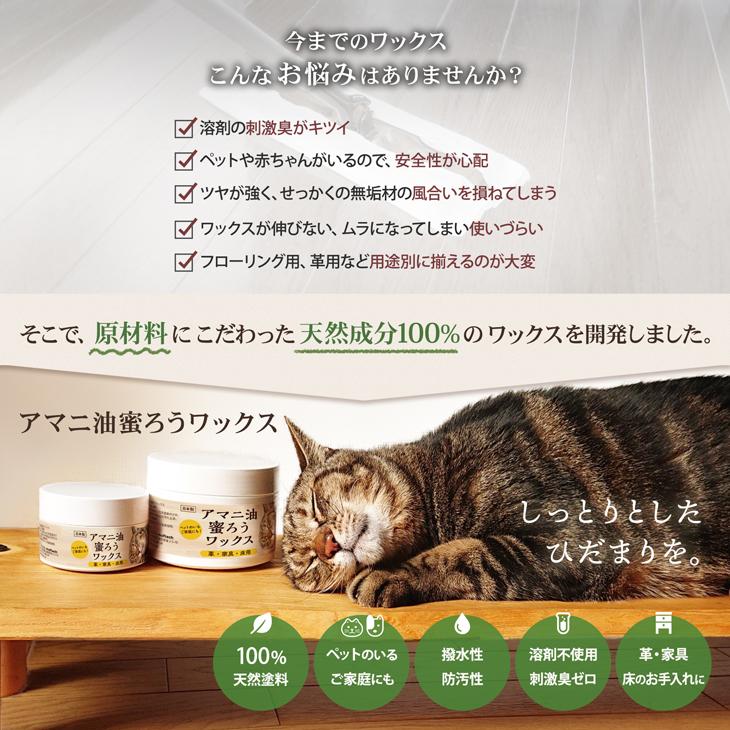 蜜蝋ワックス 家具 革 床 艶出し メンテナンス レザーケア 木製 手入れ