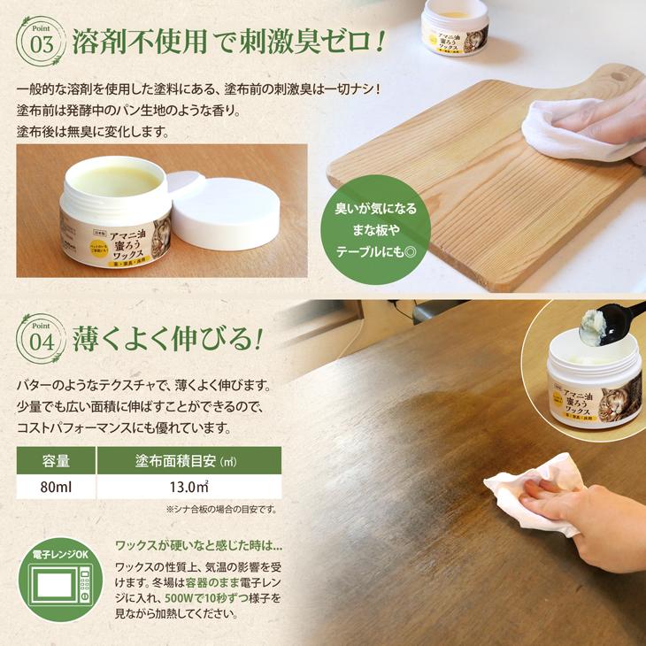 蜜蝋ワックス 家具 革 床 艶出し メンテナンス レザーケア 木製 手入れ