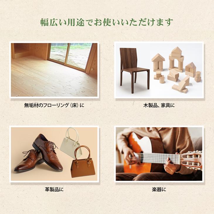 蜜蝋ワックス 家具 革 床 艶出し メンテナンス レザーケア 木製 手入れ